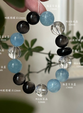 水金天然黑曜石白水晶海蓝宝蓝晶石黑发晶手链多圈手串喜水金