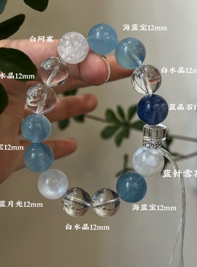 水金天然黑曜石白水晶海蓝宝蓝晶石黑发晶手链多圈手串喜水金