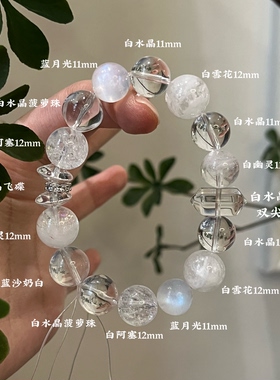 金-天然白水晶白幽灵手串缓解内耗情绪五行喜金补金生日礼物