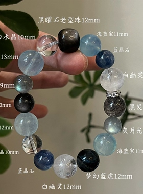 水金天然黑曜石白水晶海蓝宝蓝晶石黑发晶手链多圈手串喜水金