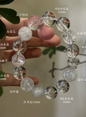 金-天然白水晶白幽灵手串缓解内耗情绪五行喜金补金生日礼物