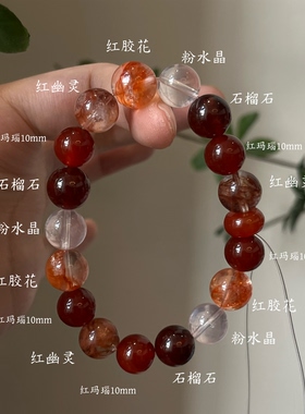 火-五行喜火粉水晶草莓晶紫水晶虎眼石天然红玛瑙手串新年礼物