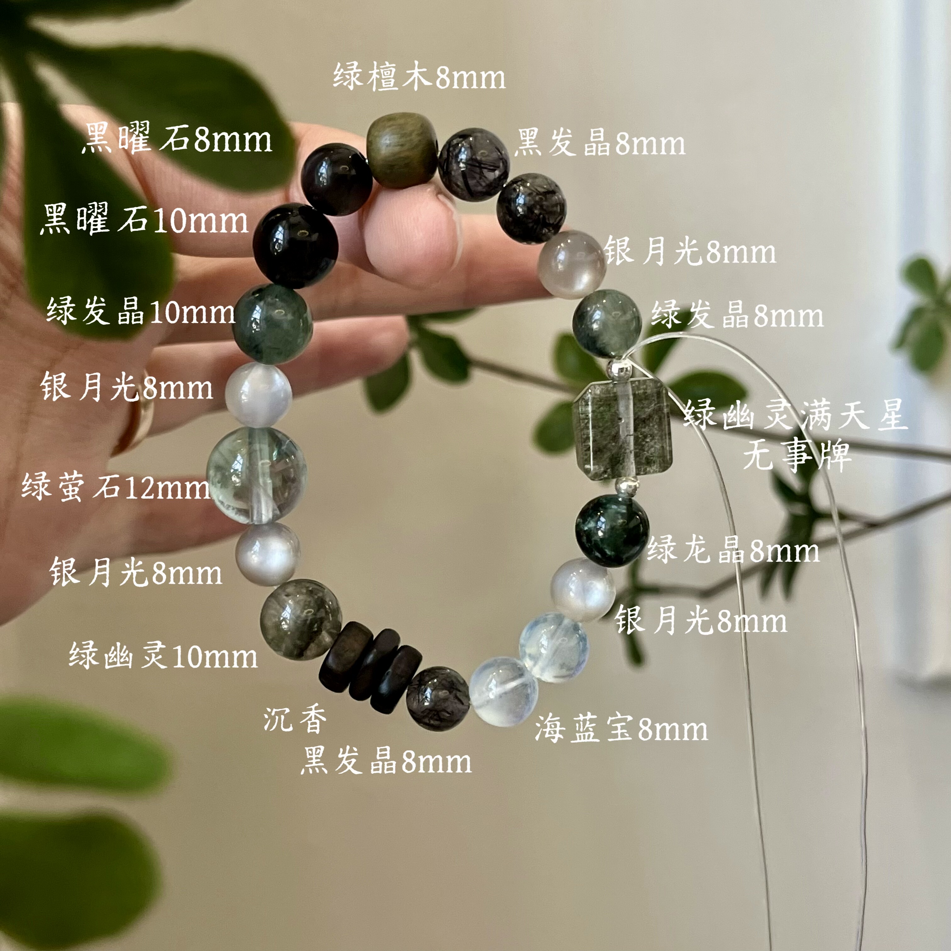 木水-正才绿幽灵天然绿发晶白水晶黑发晶黑曜石手串聚财喜木水