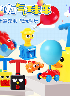 抖音空气动力气球车儿童男孩打气球女孩三岁1一6宝宝益智汽车玩具