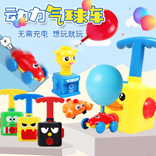 抖音空气动力气球车儿童男孩打气球女孩三岁1一6宝宝益智汽车玩具