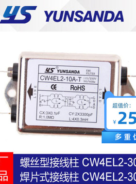 台湾源胜达科技单相220V电源滤波器CW4L2-T螺栓接口抗干扰设备