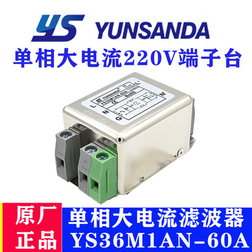 YUNSANDA滤波器抗干扰