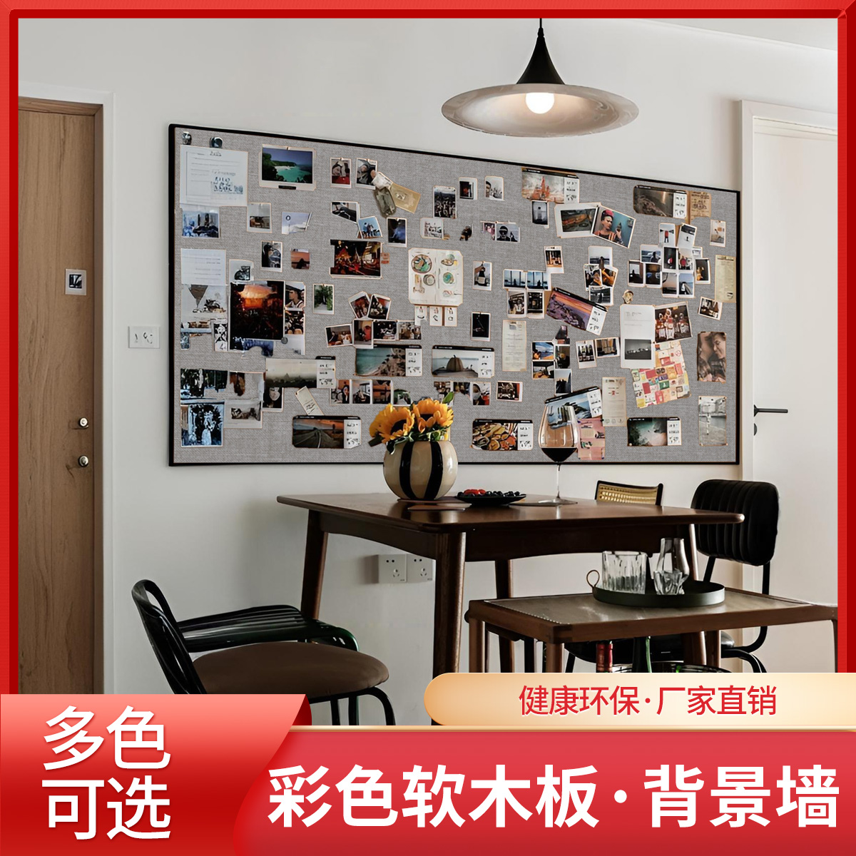 家用软木板照片墙装饰彩色背景学校幼儿园办公宣传栏环保耐用简约