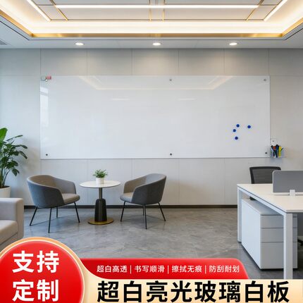 钢化玻璃白板写字板教学黑板办公室移动磁吸白板家用儿童涂鸦墙贴