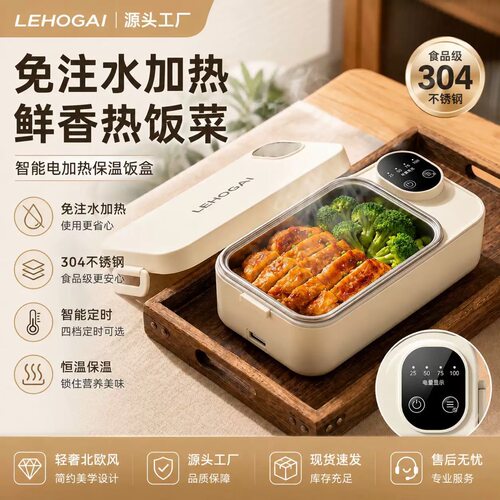 304不锈钢USB电热饭盒