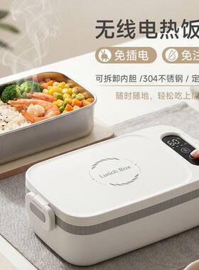 免注水无线速热便携加热饭盒