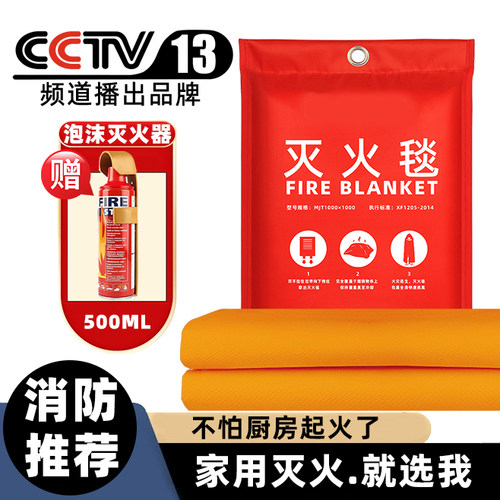 灭火毯消防专用商用火灾逃生