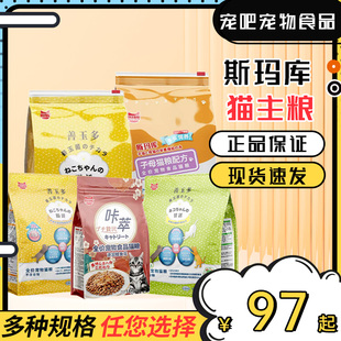 斯玛库善玉多咔萃全价通用宠物成幼猫粮益生菌肠活鲣鱼花猫咪主粮