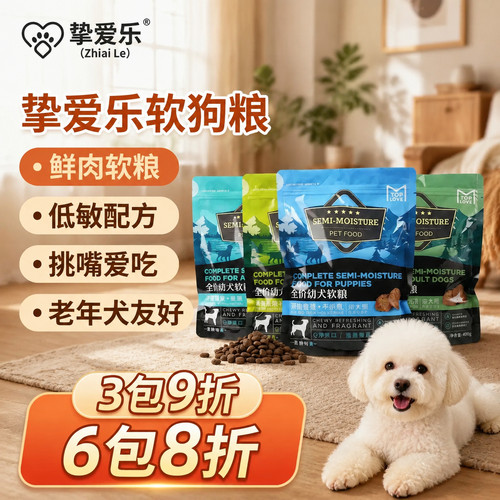 TOPLOVE挚爱乐狗粮主粮400g/袋
