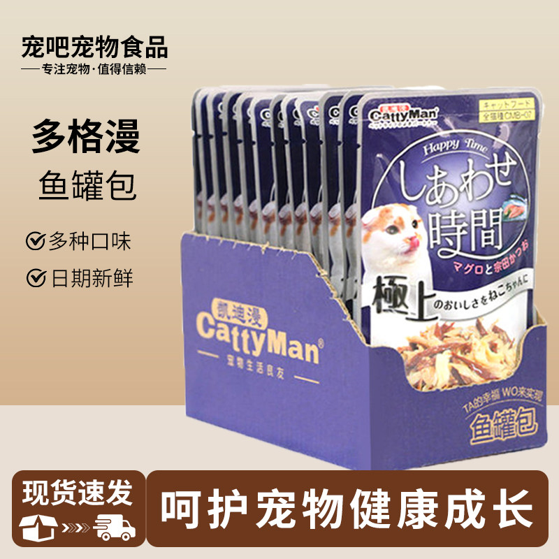 日本多格漫美味时间鱼罐包正品包邮猫零食湿粮罐头多口味可选55g