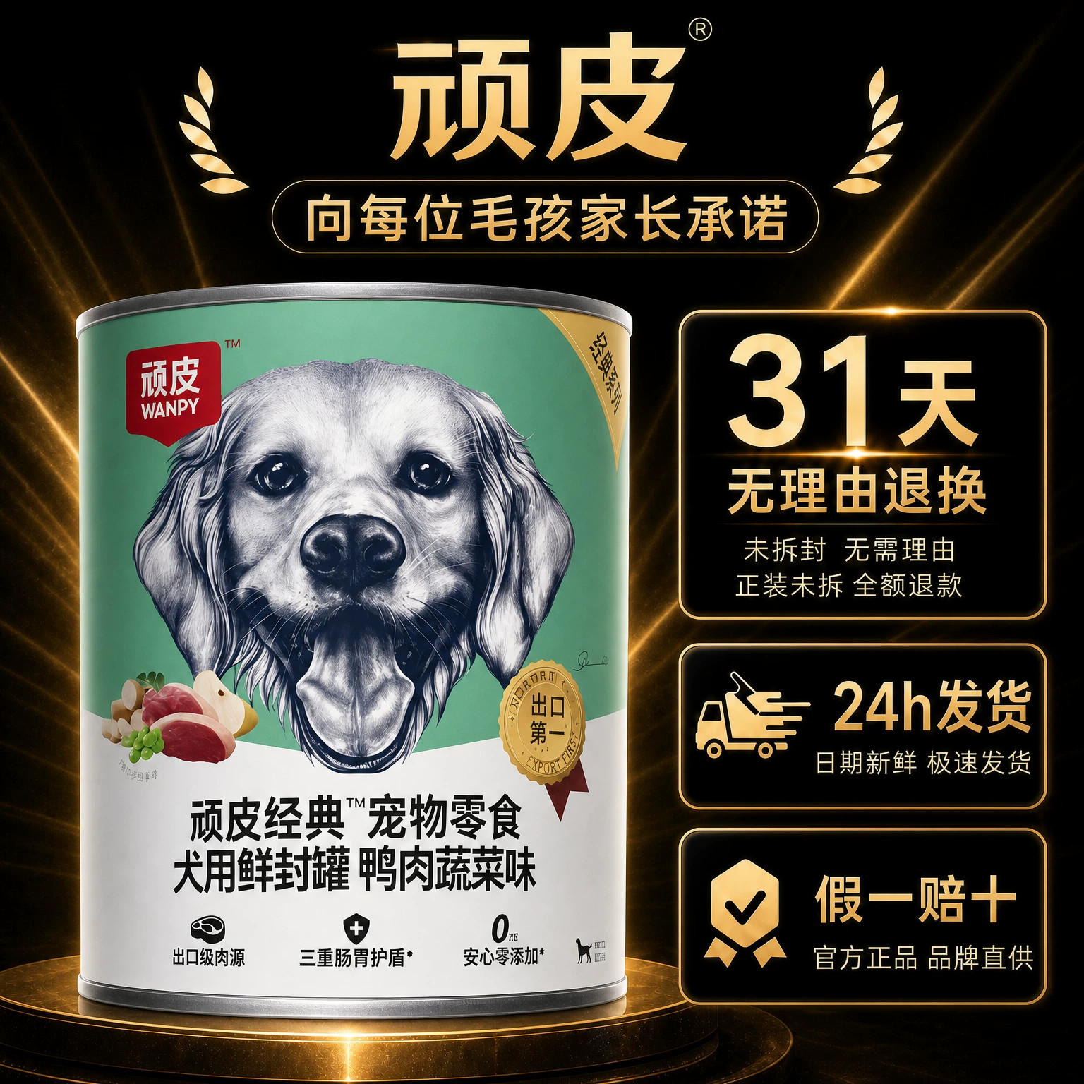 顽皮狗罐头湿粮主食拌粮狗罐头图片