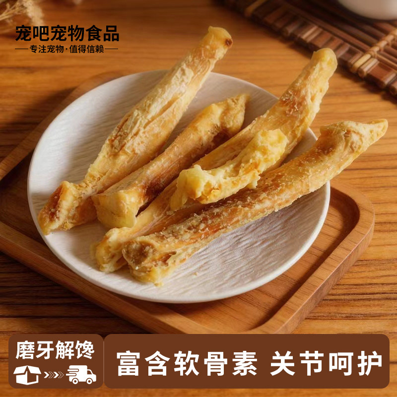 狗狗零食肉干牛软骨训练奖励成犬幼犬全犬金毛泰迪整根软骨包邮