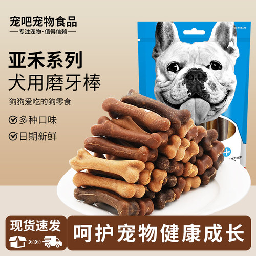 狗零食磨牙棒骨头耐咬幼犬洁齿骨