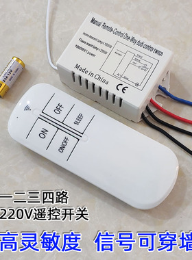 LED吸顶灯遥控器无线一路220v接收智能客厅吊灯具三四路分段开关