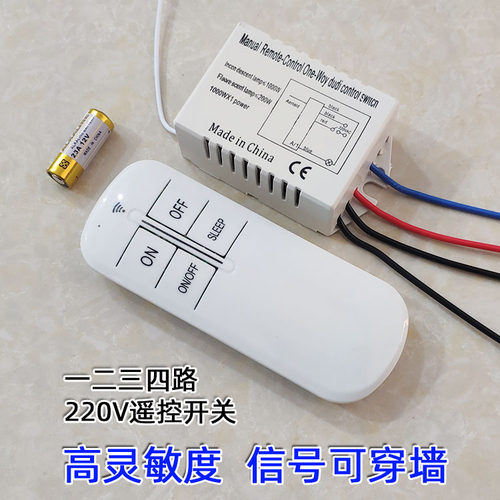 遥控器无线一路220v接收吸顶灯