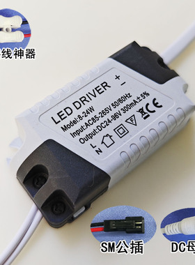 led恒流驱动电源筒灯射灯启动器镇流器driver3整流变压器7w12w18w