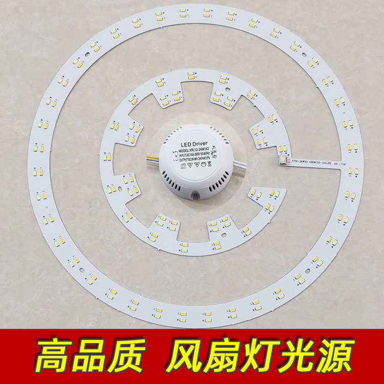 隐形30W三色变光双LED灯板