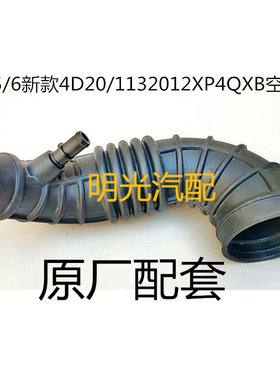 适用于风骏5 6 7 欧洲版汽车配件新款2.0发动机 空滤管空气进气管