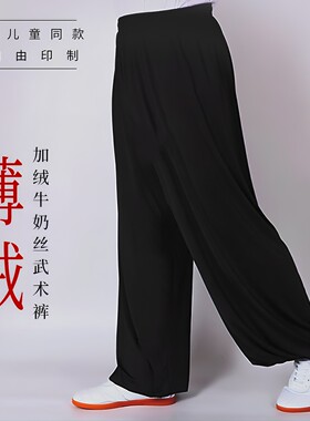 加绒太极裤秋冬儿童练功裤灯笼裤