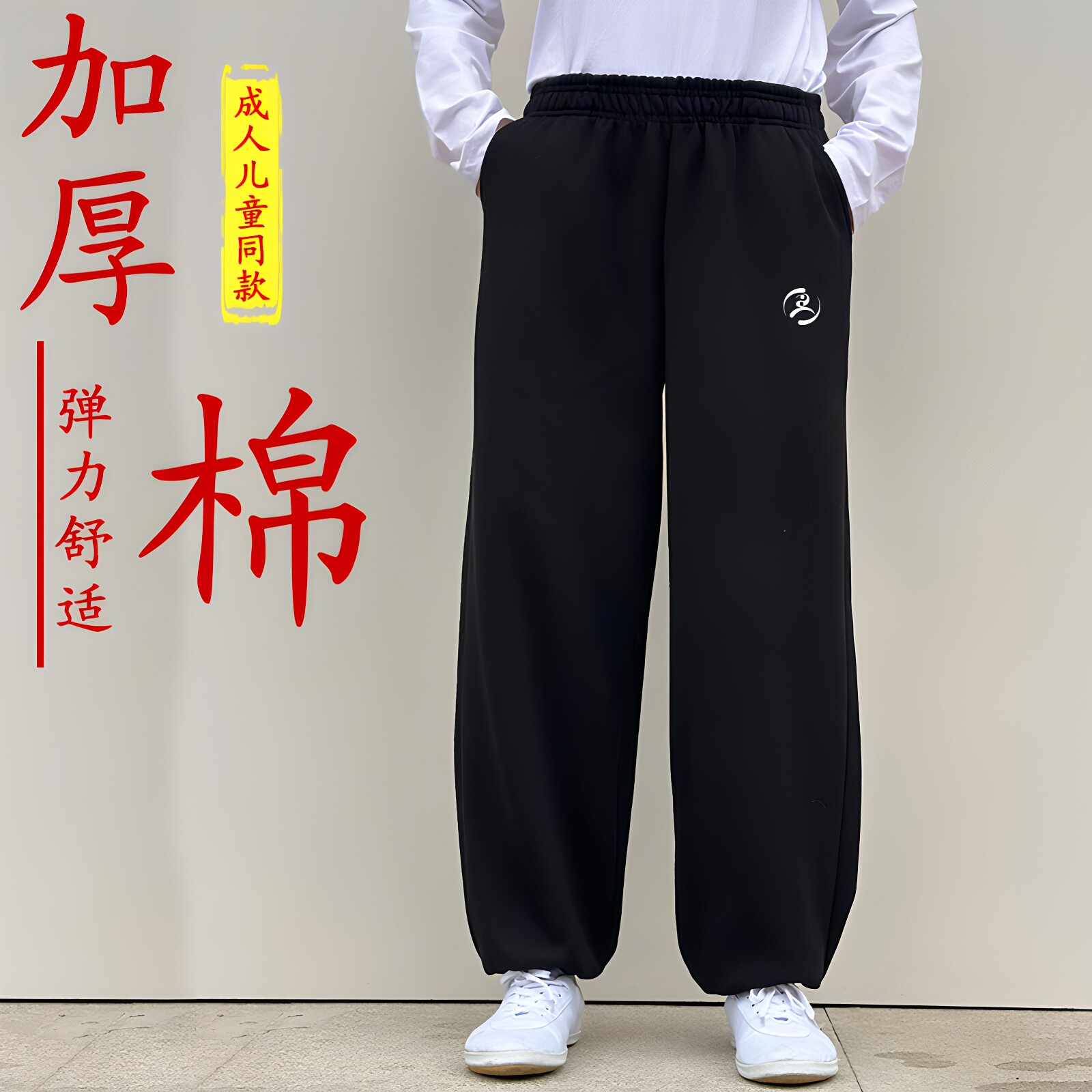 晨练太极裤女秋冬季加厚男宽松儿童灯笼裤专业武术训练功裤订制