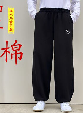 男女儿童同款秋冬加厚武术裤