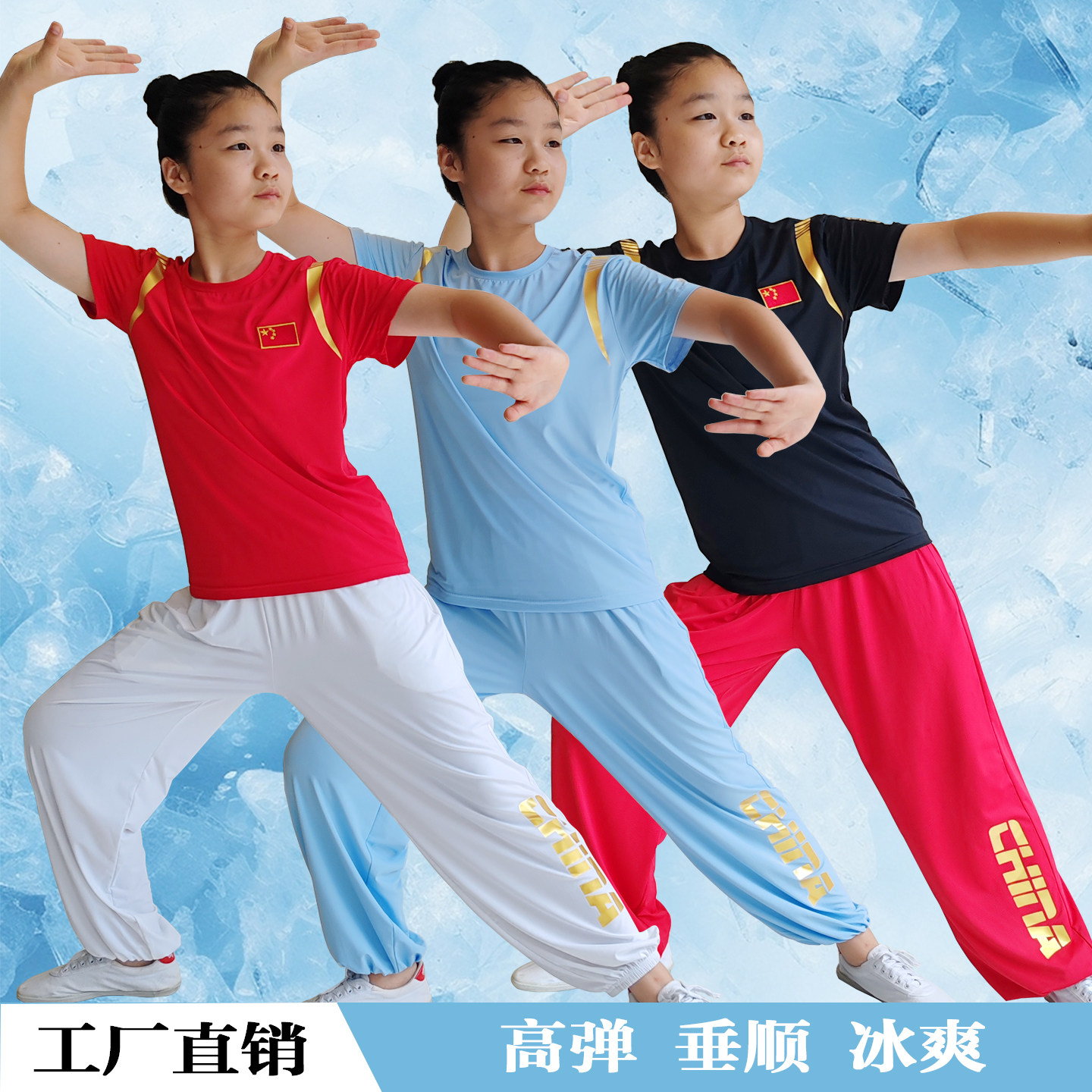 儿童武术服表演服国家队训练服少儿练武服练功服冰感速干套装