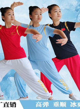 儿童武术服表演服国家队训练服少儿练武服练功服冰感速干套装