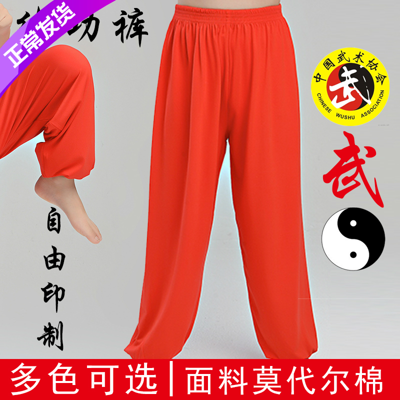 练功莫代尔莫代尔高弹力灯笼裤