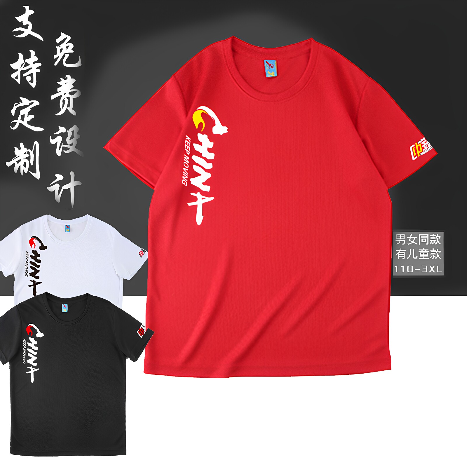 梦武之家短袖男女同款图片