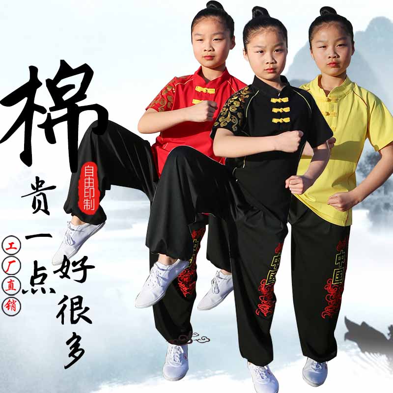 梦武之家男女同款武术训练表演