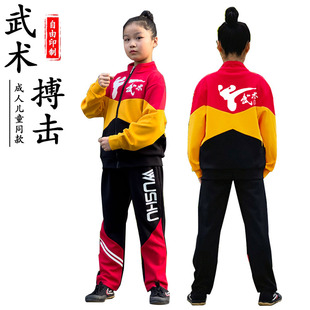 儿童秋冬武术练功服专业训练套装武校校服定制散打搏击比赛运动服