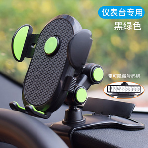 手机车载支架新款汽车仪表台专用手机架导航车用中控台固定支撑架