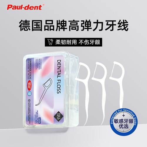 宝儿德成人高分子牙线超细便携