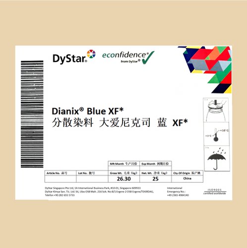 德司达大爱尼克司染料分散染料 大爱尼克司蓝XF* 进口染料