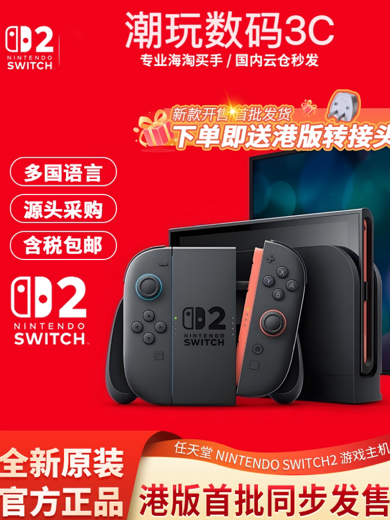 Shanghai spot flash delivery Консоль Nintendo Switch 2-го поколения NS2 домашняя игровая консоль гонконгской версии, совершенно новая портативная Изображение 1
