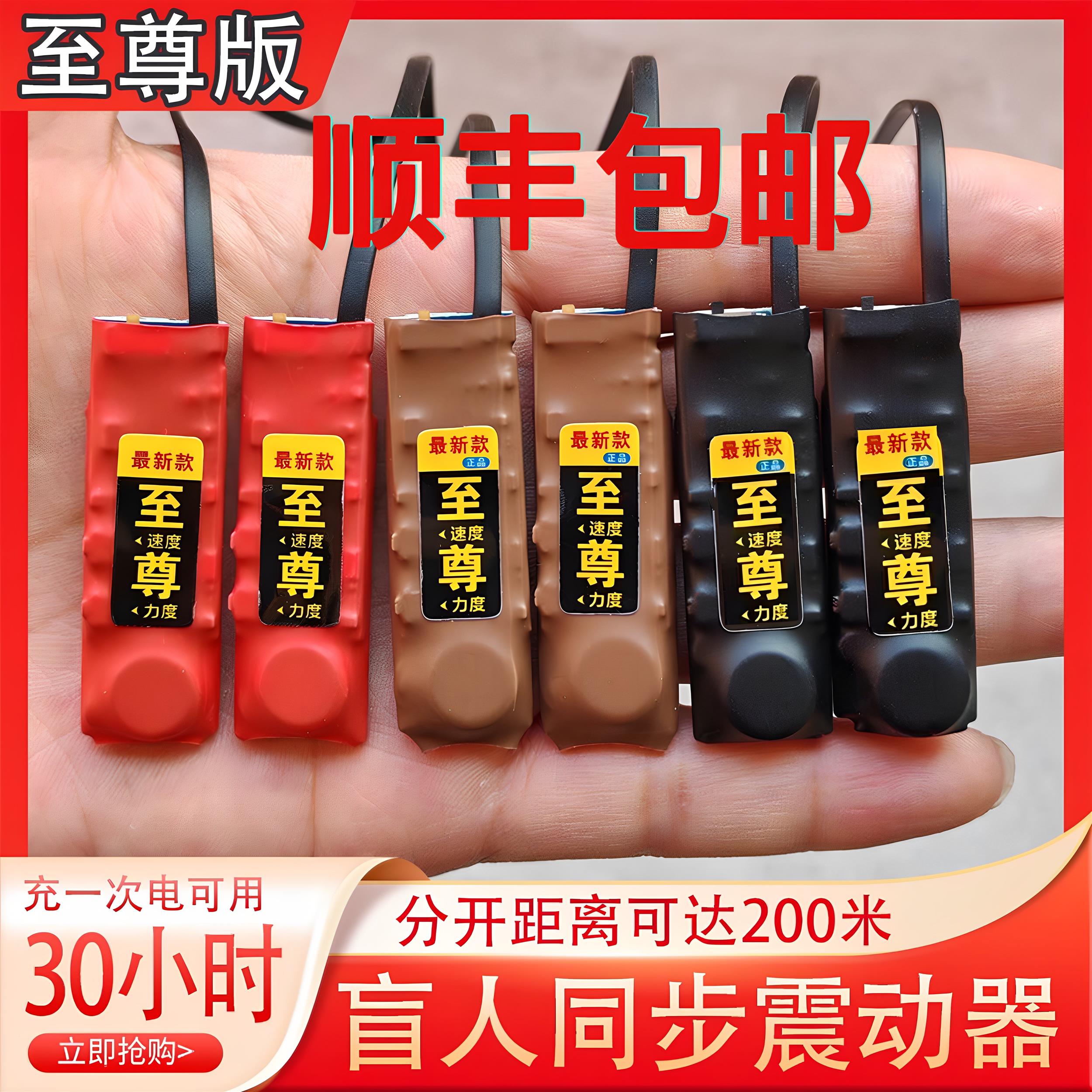 至尊一对一双向无声震动器鞋垫脚踩感应器流星传感提醒同步振动器