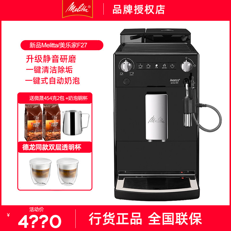 咨询有礼品牌正品美乐家新品