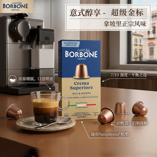 Borbone意式浓缩咖啡胶囊铝壳