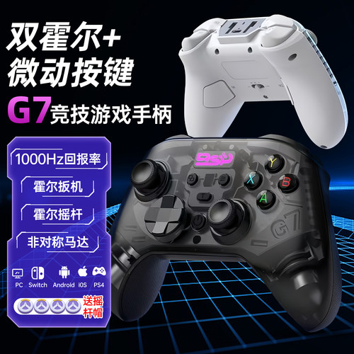 佰世派G7暴吵萌厨mc适用于安卓ios手机ipad电脑pc蓝牙5.3游戏手柄
