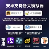 Gohan Game Hall растягивающая игровая ручка симулятор дельта-пони Android Apple yuzu мобильный телефон ppsspp