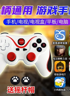 安卓手机小鸡模拟器蓝牙小马悟饭游戏大厅fc街机单双人游戏pc手柄