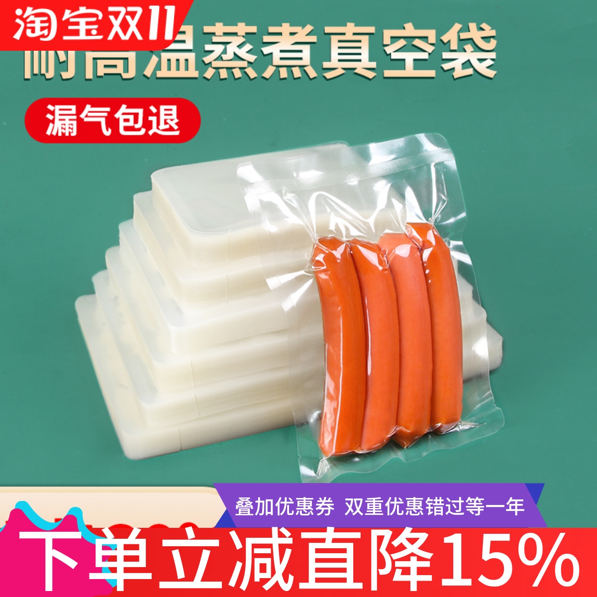 耐高温蒸煮袋食品真空压缩袋透明保鲜水煮包装袋抽气密封加厚20丝