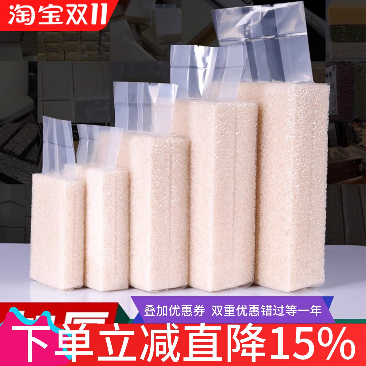 加厚米砖真空袋1斤2斤5公斤大米压缩方砖包装袋食品保鲜袋米砖袋