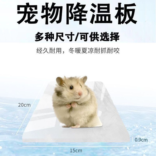 大理石拼豆板宠物降温板散热板
