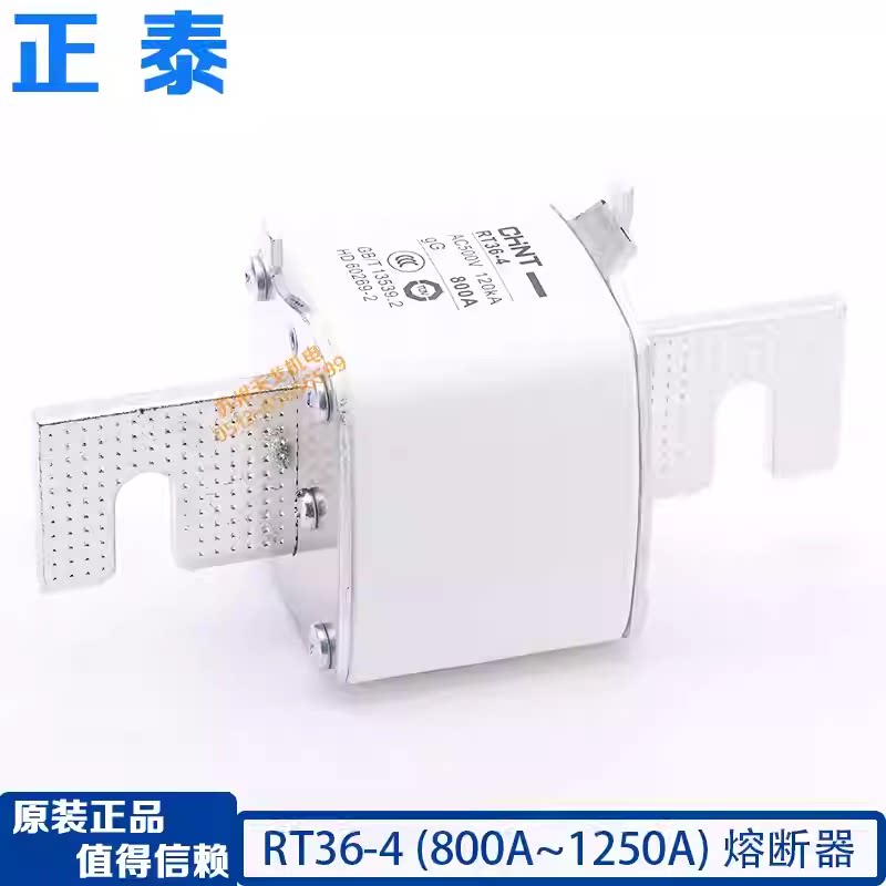 正泰  熔断体熔断器RT36-4 800A 1000A 1250A 底座  陶瓷保险丝